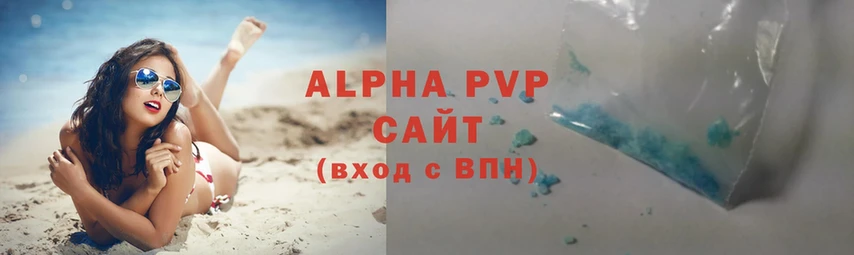 omg рабочий сайт  Фролово  A-PVP Crystall 