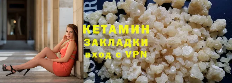 Кетамин ketamine  где найти наркотики  Фролово 