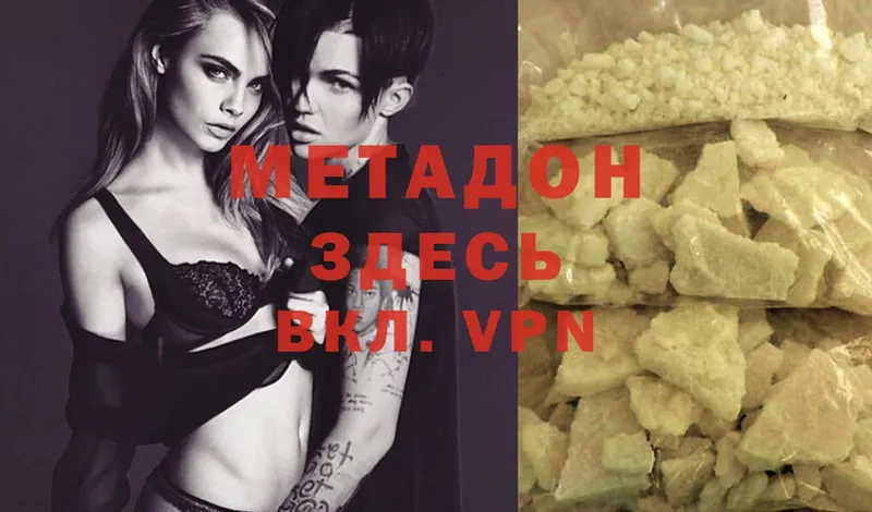 Метадон methadone Фролово